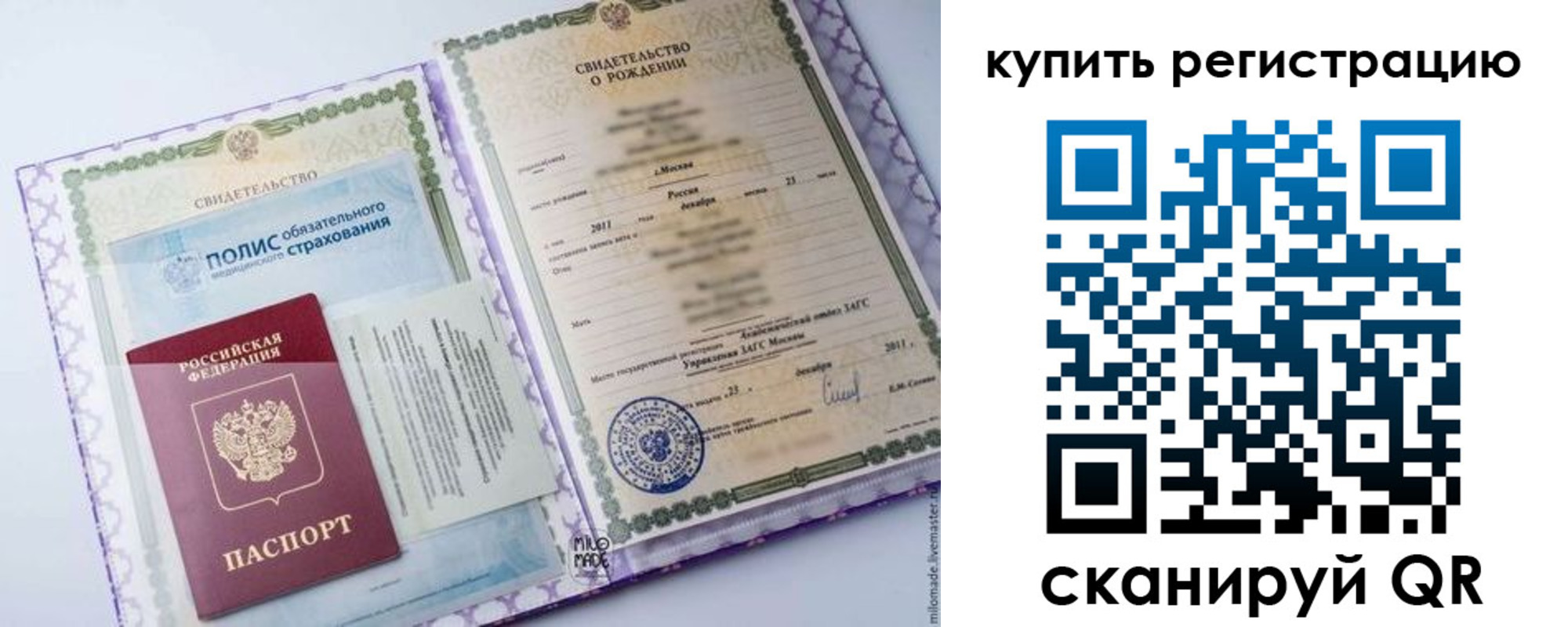 временная прописка в Губахе