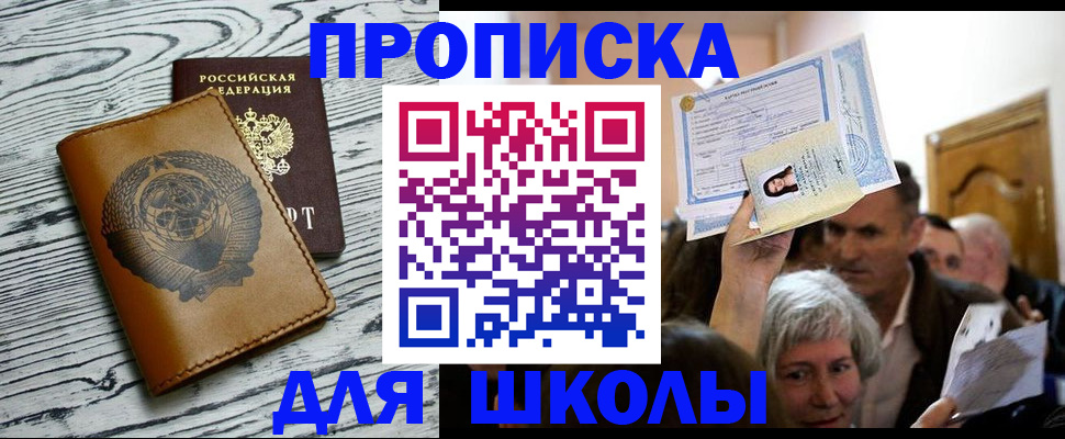прописка 2025 в Губахе