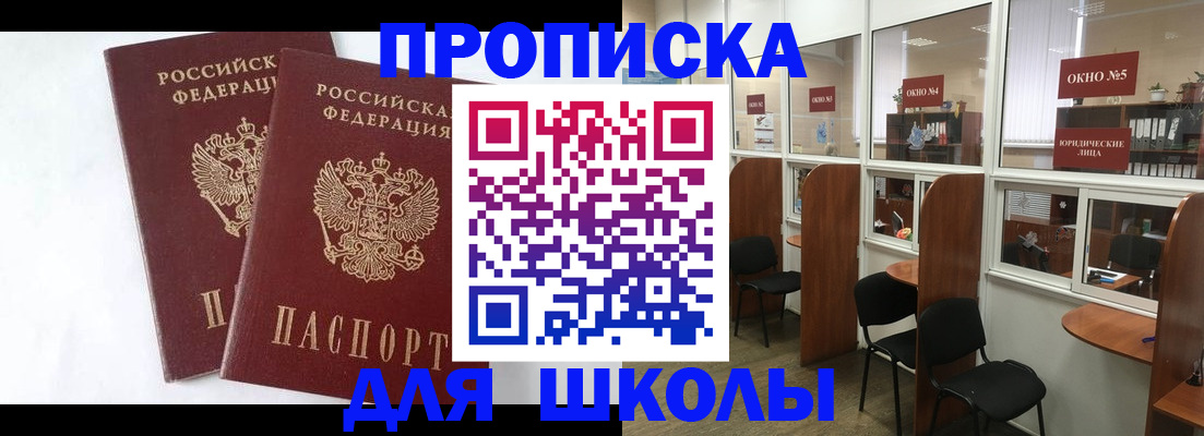 прописка от собственника в Губахе