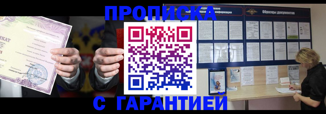 временная регистрация гарантия в Губахе