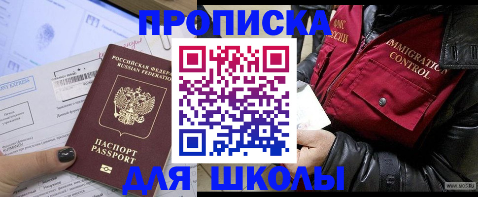 регистрация для дет. сада в Губахе