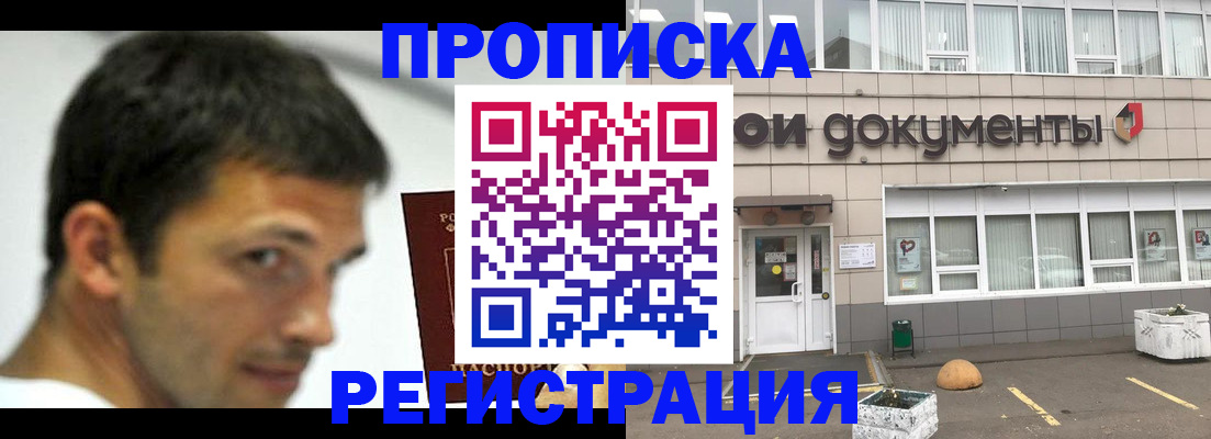 прописка 2025 в Губахе